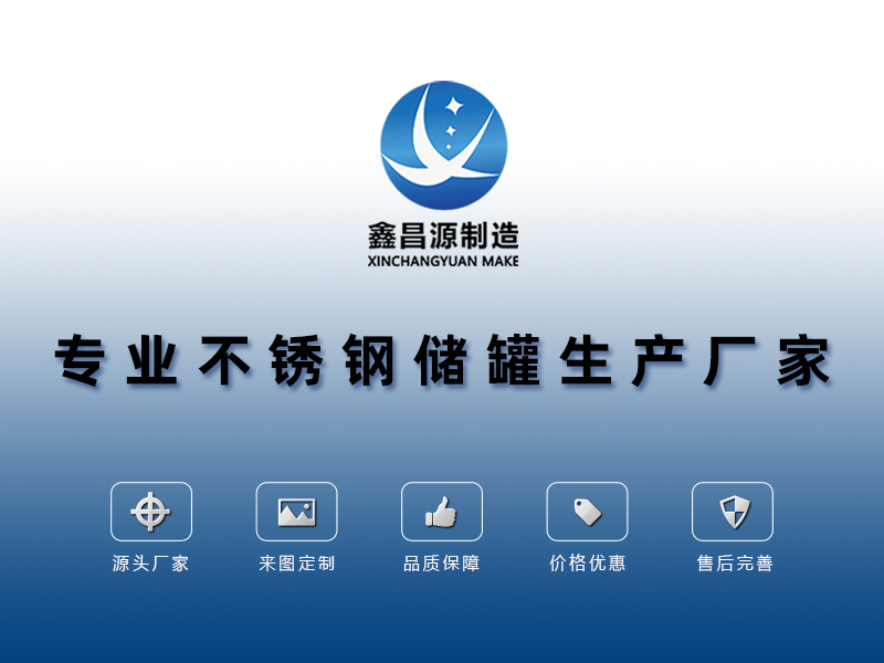 儲罐廠(chǎng)家 頭部.jpg