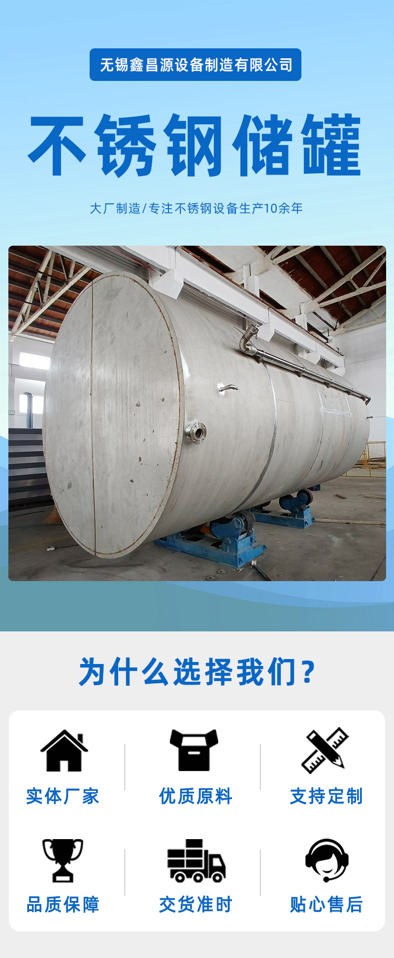 儲罐詳情頁(yè)_01.jpg