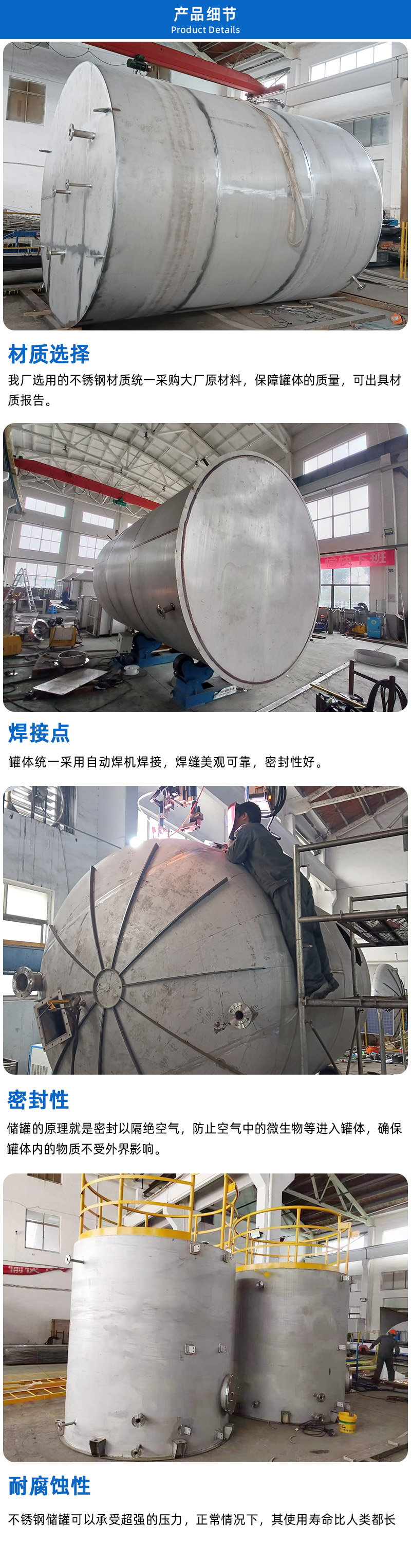 儲罐詳情頁(yè)_02.jpg