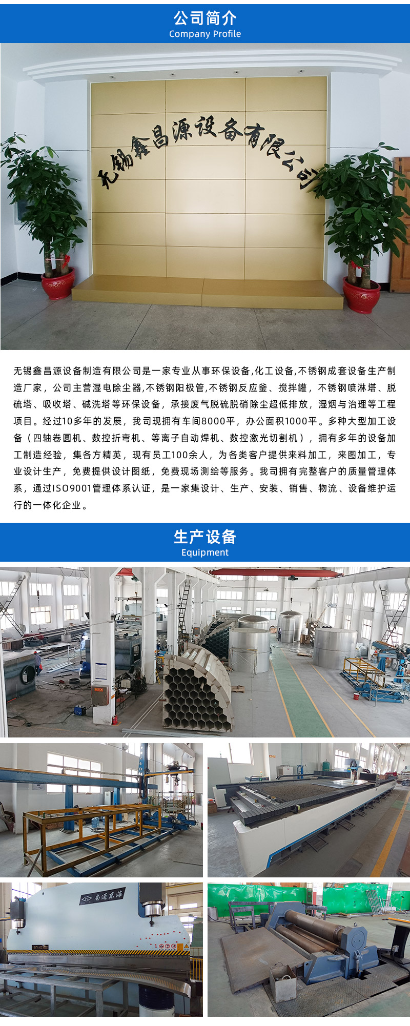 儲罐詳情頁(yè)_05.jpg